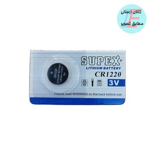 باتری سکه ای مدل Supex CR1220