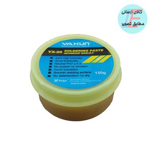 روغن لحیم 150gr یاکسون YAXUN مدل YX-20