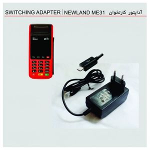 آداپتور کارتخوان NEWLAND M31