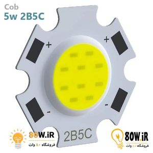 LED COB سفید مهتابی 5W-300mA مدل 2B5C