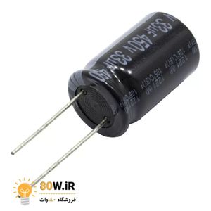 خازن الکترولیتی 33uF 450V تایوانی مارک TAICON BY