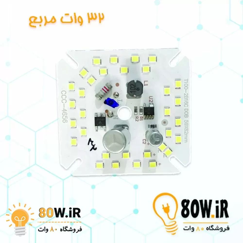 چیپ لامپ 32 وات (30 وات) 220 ولت مربع برق مستقیم