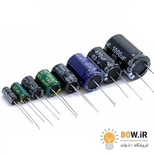 خازن الکترولیتی 33uF 250V مارک Aishi