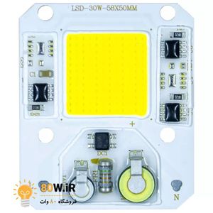 چیپ COB LSD 30 وات 220 ولت مهتابی