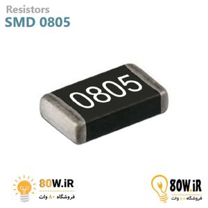مقاومت 1K اهم SMD 0805 (بسته 20 عددی)