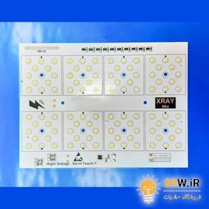 ماژول 96 وات مهتابی پروژکتوری xray