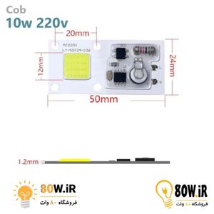 Cob 10w 220v 5024 مهتابی