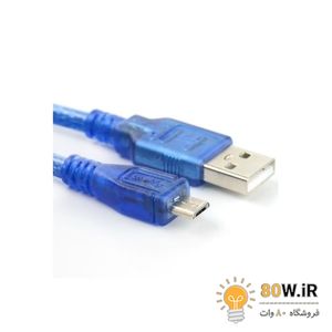 کابل USB به MICRO USB اندروید آبی شیلد دار (30 سانتی)