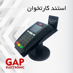 پایه کارتخوان