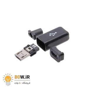 کانکتور میکرو micro usb سرکابلی