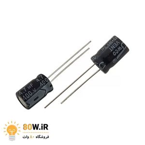 خازن الکترولیتی 4.7uF 400V (بسته 5 عددی)