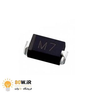 1N4007 smd _ M7 (بسته 10 عددی)