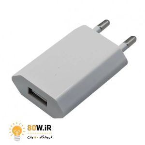 آداپتور و شارژر 5 ولت 1 آمپر دیواری دارای خروجی USB