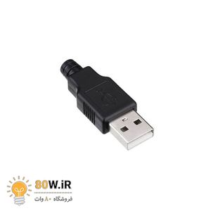 کانکتور USB-A نری لحیمی (Plug) به همراه کاور