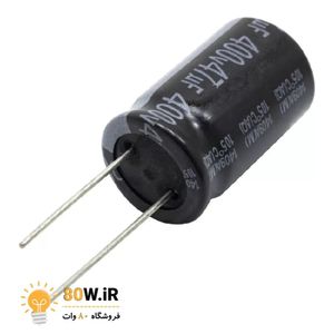 خازن الکترولیتی 47uF - 400V تایوانی مارک TAICON