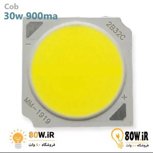 Cob 30w 900ma 1919 مهتابی