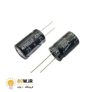 خازن الکترولیتی 4700uF 25V