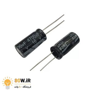 خازن الکترولیتی 4700uF 16V