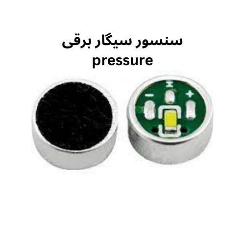 سنسور فشار یا pressure سیگار های الکترونیکی ( ویپ )