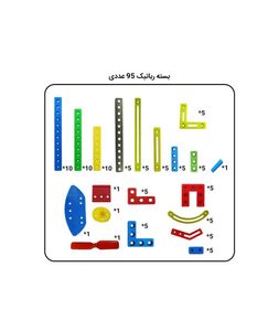 بسته 95 عددی سازه ربات