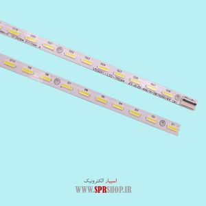 LED BAR MARSHAL-XVISION 50 ME-5001ME-5002 2*28LED310MM 6V