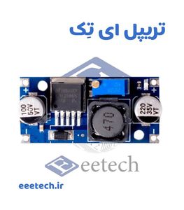 ماژول مبدل DC-DC کاهنده LM2596