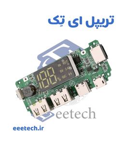 ماژول پاوربانک نمایشگر دار H961