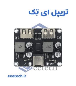 ماژول کاهنده فست شارژ QC3.0 دو پورت USB