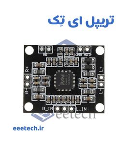 ماژول آمپلی فایر PAM8610 2*15W بدون پتانسیومتر