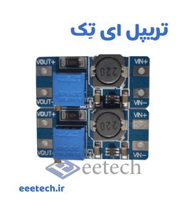 ماژول افزاینده ولتاژ 2 آمپر MT3608