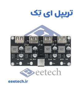 ماژول پاوربانک فست شارژ QC3.0 چهار پورت USB