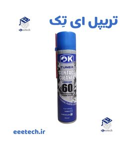 اسپری چرب 300ml مارک OK