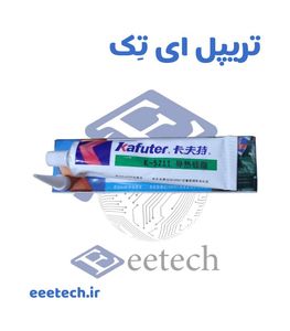 خمیر سیلیکون 45 گرمی کافوتر مدل K-5211