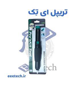 قلع کش پروسکیت مدل DP-366D