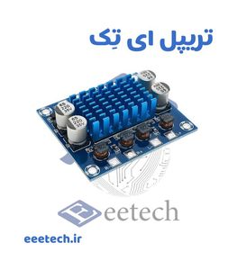 ماژول آمپلی فایر استریو 2کانال 30 وات XH-A232