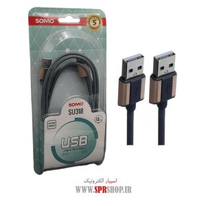 CABLE AFZAYESH 2SAR NARI USB SOMO SU-318 1.8M