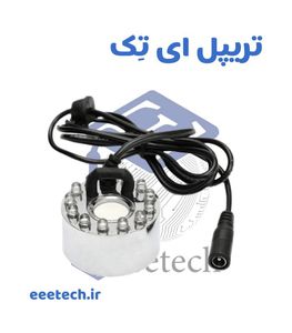 ماژول تولید بخار سرد اولتراسونیک 400ml در ساعت (اتومیزر)