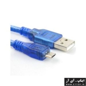 کابل USB به MICRO USB آبی شیلد دار (30 سانتی)