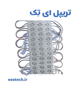 ال ای دی بلوکی 12 ولت 5730 لنزدار آفتابی/مهتابی