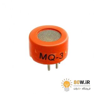سنسور گاز MQ3 - تشخیص گاز الکل و بنزین