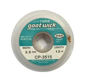 سیم قلع کش GOOT WICK مدل CP-3515