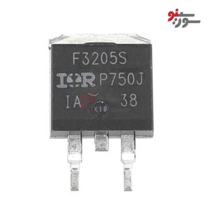 ترانزیستور F3205S-SMD - اورجینال