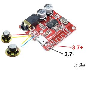 ماژول آمپلی فایر بلوتوثی استریو MINI