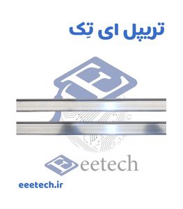 هیت سینک آلومینیومی شاخه ای یک متری