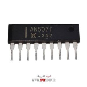 IC AN 5071
