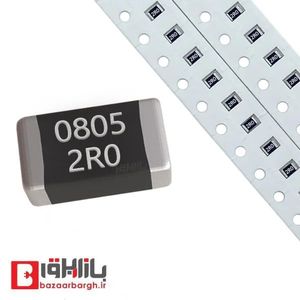 مقاومت 2 اهم SMD 0805