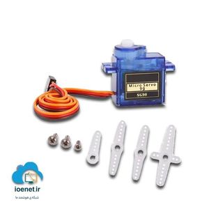 میکرو سروو موتور SG90 - فروشگاه IOENET