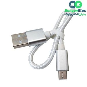 کابل انتقال دیتا و شارژر 25 سانتی متری میکرو USB