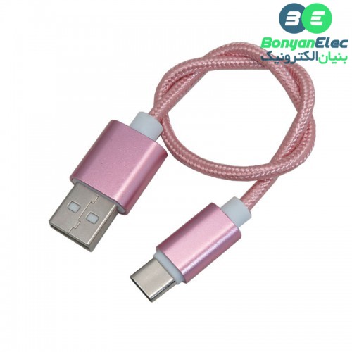 کابل انتقال دیتا و شارژر 25 سانتی متری USB Type C