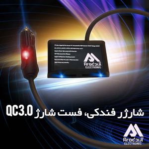 شارژر فندکی فست شارژ QC3.0 با دو خروجی USB